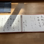 季より - メニュー