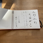 季より - メニュー