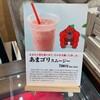 あまおう苺加工販売所 伊都きんぐ 博多阪急店