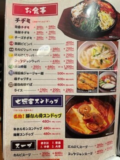 h Taishuu Horumon Yakiniku Sakaba Hisshouen - 料理メニュー