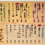 尾道ラーメン 八じゅう - メニュー 2022/10