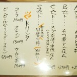 幸屋きよまる - セットメニュー。あっ眩しい。ストロボ？　「あのー事務所通してもらわないと…」