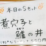 幸屋きよまる - Sセットかぁ…凄く豪華だね。