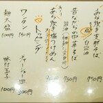 幸屋きよまる - お　し　な　が　き