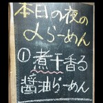 幸屋きよまる - 「夜のαらーめん」　ん？　「α(アルファ)」とは？
