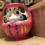 幸屋きよまる - 高崎市名物、少林山の「縁起達磨」です。