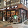 スターバックス・コーヒー - 外観