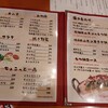 天神ホルモン 今泉店