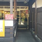 Cafe 豆うさぎ - 店舗入口