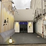 すし処 玉八 - メイン写真: