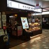 昔洋食 みつけ亭 阪急三番街店
