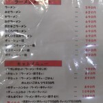 元祖 中洲屋台ラーメン 一番一竜 川端店 - 