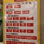 肉野菜炒め ベジ郎 - わかりやすい表。