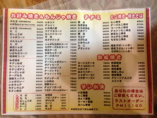 金曜土曜の夜は980円で食べ放題 By Kobaton12 京風お好み焼き くりす野 くりすの 越谷 お好み焼き 食べログ 金曜土曜の夜は980円で食べ放題 By Kobaton12 京風お好み焼き くりす野 くりすの 越谷 お好み焼き 食べログ