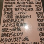 小料理や 野里たけ - 