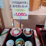 Sushi Ando Soba Dokoro Ikoi - 今日のおすすめメニュー。