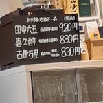 小料理や 野里たけ - 