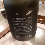 小料理や 野里たけ - 