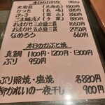 小料理や 野里たけ - 