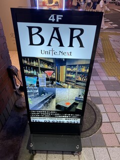 BAR Unite Next - ビル入り口の看板がサインとなります