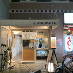 Uguisuya - 