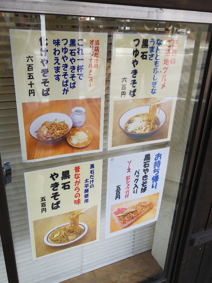 メニュー写真 : すずのや - 黒石/焼きそば | 食べログ