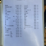 てんぷら 一心 - 単品メニュー