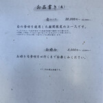 てんぷら 一心 - 夜のコース②