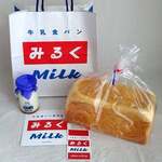 牛乳食パン専門店 みるく - 