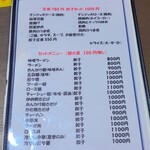 中華料理 景福 - 正直このセットメニューはお得だと思います