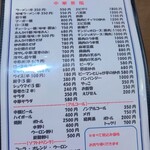 中華料理 景福 - 最新メニュー