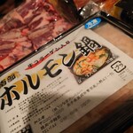 髭 - ついでに冷凍牛タンの塊肉と、お土産ホルモン鍋も購入♪どちらも旨かった〜(⁠✯⁠ᴗ⁠✯⁠)