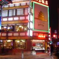 横浜中華街 北京飯店 - 