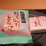 神保町 傳 - 25年5月　傳仕様の「だふんだァどら焼き＆だいじょぶだァ最中」