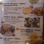 ポカラ - セットメニュー