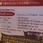 ポカラ - セットのドリンクメニュー