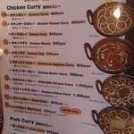 ポカラ - カレーメニュー