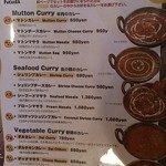 ポカラ - カレーメニュー