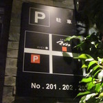 とんかつ マンジェ - 