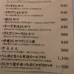 とんかつ マンジェ - 