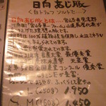 とんかつ マンジェ - 