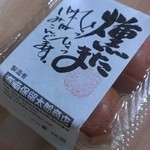 Kunseiya Nampotometarou Shouten - 燻たま4個＠420円