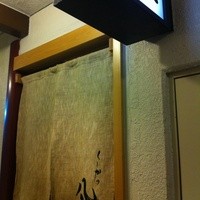 北新地　串かつ凡 - 