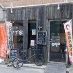 Okonomiyaki Hideya -  お好み焼き ひで家 外観 (2022.10.26)