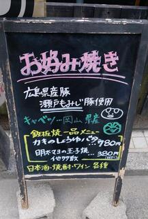 h Okonomiyaki Hideya - ひで家 お好み焼きの紹介 (2022.10.26)