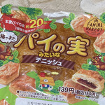 ファミリーマート - 料理写真: