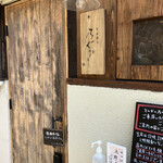 とんかつ 乃ぐち - 