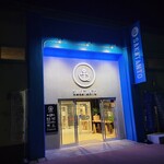 鮮活 喰で!! - 『地域のおいしい発着所 SAKATANTO』