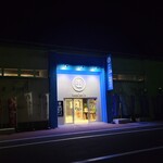 鮮活 喰で!! - 『地域のおいしい発着所 SAKATANTO』