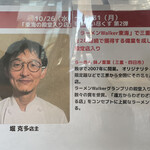 ラーメンWalkerキッチン - 